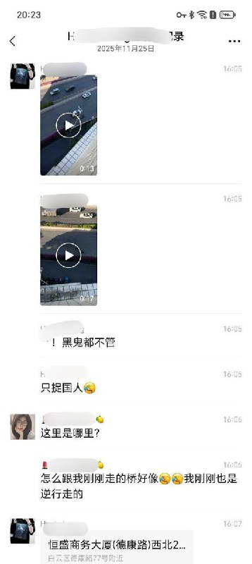 11月25日，广州市白云区，德康路77号附近，网友拍摄的画面显示交警在抓违章时，看见逆行的国人就抓，而看到黑人逆行则放行不管