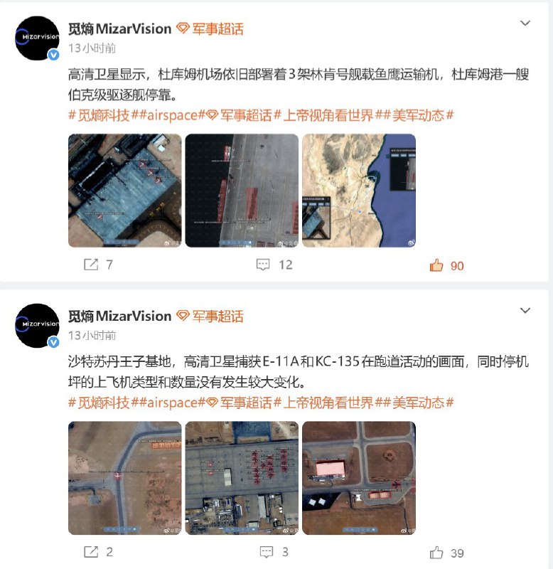 2月25日，根据《南华早报》报道，中国的商业卫星影像领域也不断扩展，使北京政府拥有了更大的轨道监视能力