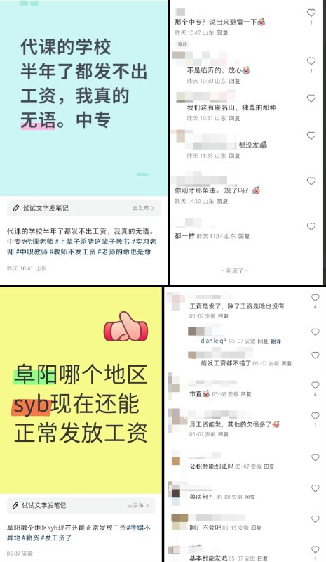 李老师不是你老师 (@whyyoutouzhele)