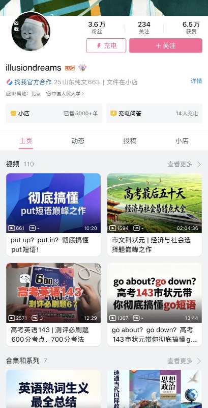 4月16日，一位在B站上分享高中英语、文科学习方法的博主16日宣布：由于不可抗力，我们以后可能再也不会再在b站讲高中政治了