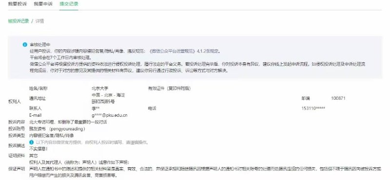 此前，有网友写文《北大专访邓煜，却删除了最重要的一段对话》