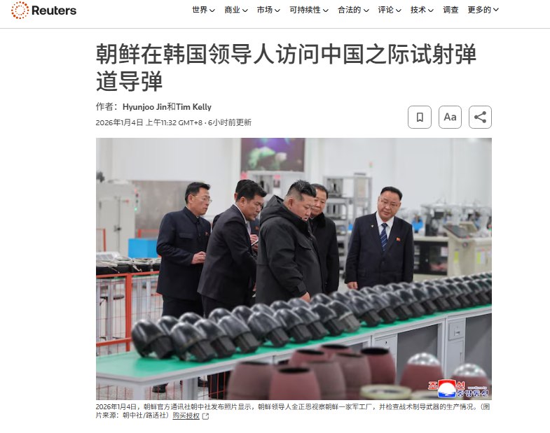 1月4日，据路透社报道，朝鲜在韩国领导人访问中国之际试射弹道导弹