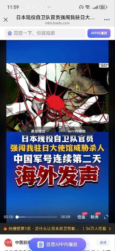 网友投稿：“画师 被 中国官方海外军事账号 用AI抄袭后，维权惨被拉黑”画师七曜（@bigfrog）的原创插画作品，在未获任何授权的情况下，被中国官方海外军事账号@ChinaMilBugle 用于AI二次创作，将原作品形象丑化为带有日本元素的模样，并作为谴责日本罪行的内容发布