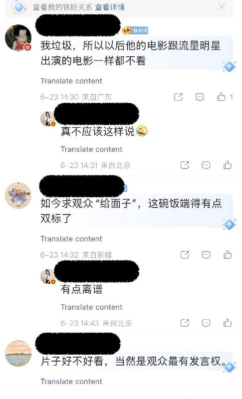 “有垃圾观众，才有垃圾电影”冯小刚导演的主旋律电影《抓特务》票房遇冷，难以回收制作成本，韩红在电影首映礼上替冯小刚捧场，号召北京观众“走个面儿”