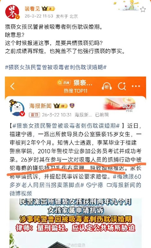 近日，媒体报道称，福建霞浦县牙城镇派出所教导员李某，猥亵一名15岁的未成年女孩“强行抚摸胸部、生殖器入侵口腔等”获刑2年9个月
