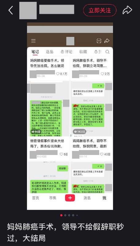 维密请假事件后续：当事人称已离职，原账号解封一天后又遭永久封禁10月15日，此前因请假陪患癌母亲手术遭拒的维密员工，在小红书更新后续称，自己已离职，“没有谈判，没有赔偿”