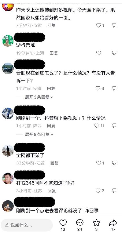 【合肥爆发反垃圾站堵路抗议】6月28日，有网友发现，此前在社交平台传播的大量现场视频和相关讨论已无法查看，相关话题热度迅速下降，不少帖子显示已删除或无法访问，相关内容正受到严格审查