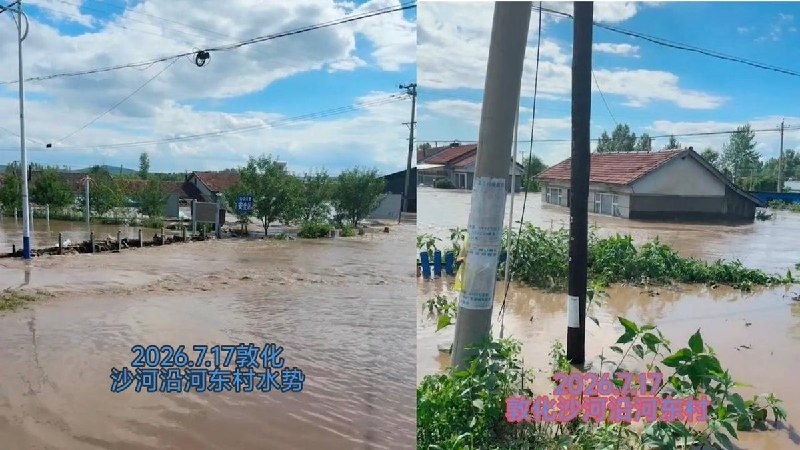 7月17日，吉林敦化城区洪水开始退去，部分地区仍然淹在水中，居民开始清理淤泥，网友提醒农村地区更严重