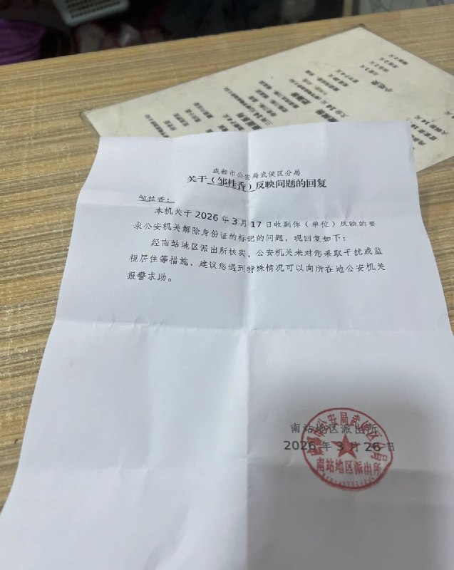 4月14日，北京陈秀云律师说：在中国这7类人会被录入公安机关内网，进行动态管控