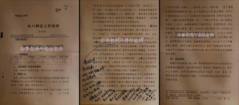 李老师不是你老师 (@whyyoutouzhele)