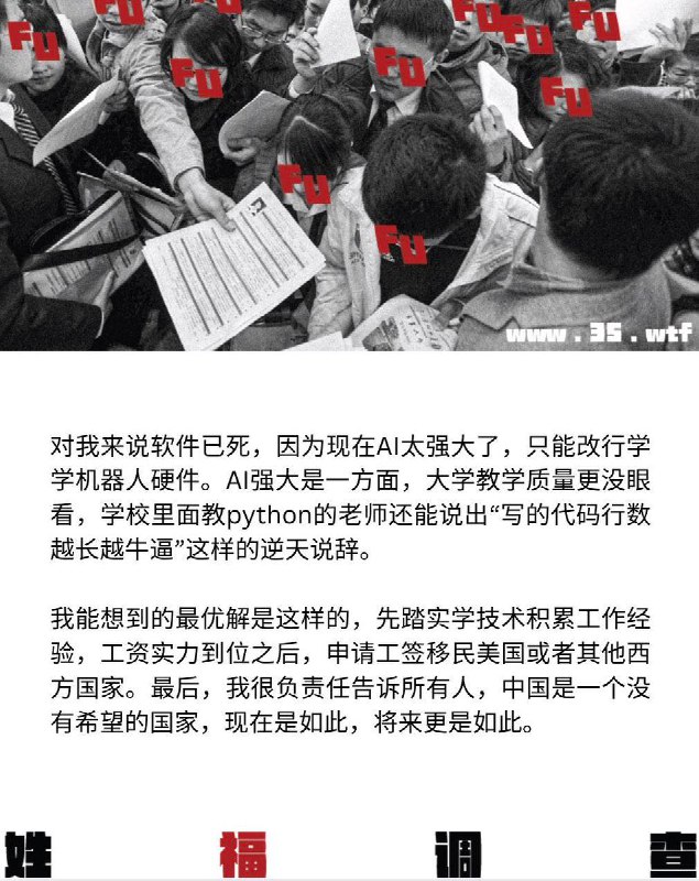 #姓福调查查看原文#姓福调查查看原文