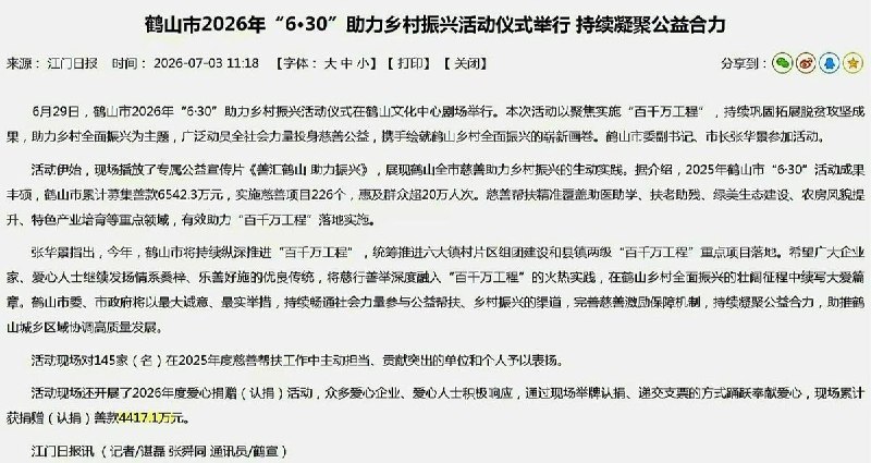 网友投稿：网友投稿：关于广东“630”捐款的补充 此前有消息称，体制内人员被“自愿”捐款