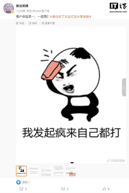 2月6日，阿里巴巴人工智能工具千问上线“春节30亿免单”，发放奶茶免单卡，但红包链接被微信屏蔽，用户无法通过微信复制口令的形式参与“春节30亿大免单”活动