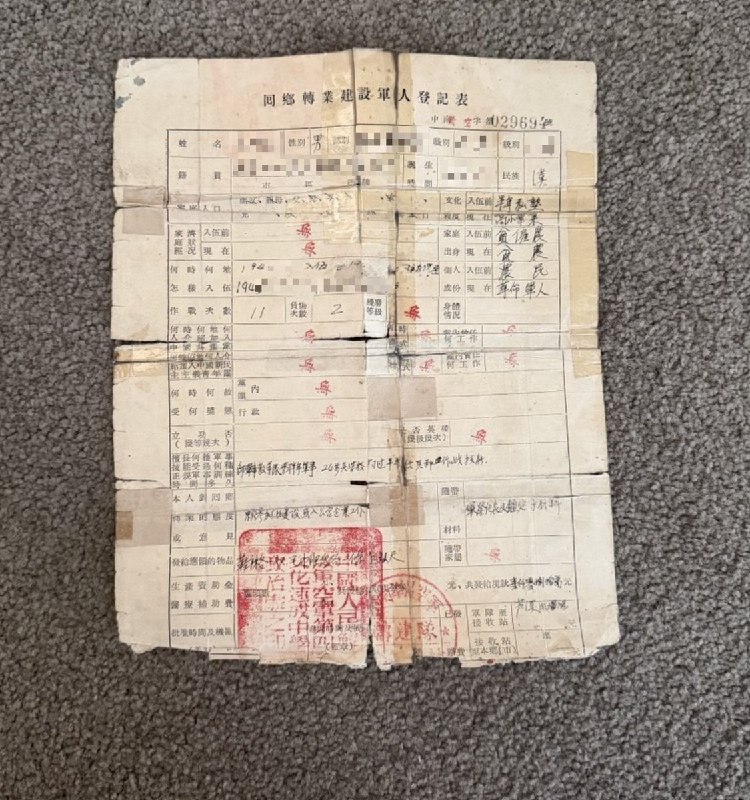 网友投稿：我的爷爷，1940年代就参加八路军