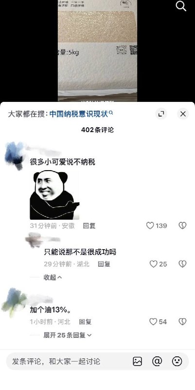 10月25日，甘肃网友发布了一段题为“谁还不是纳税好公民”的视频，逐一罗列了日常柴米油盐、水电出行以及购房买车等消费中暗含的各项税率