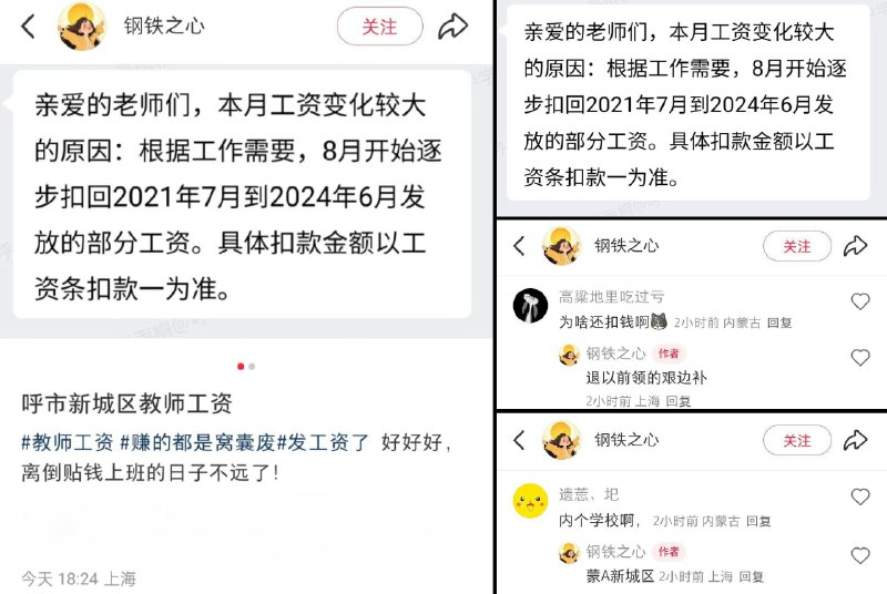 李老师不是你老师 (@whyyoutouzhele)