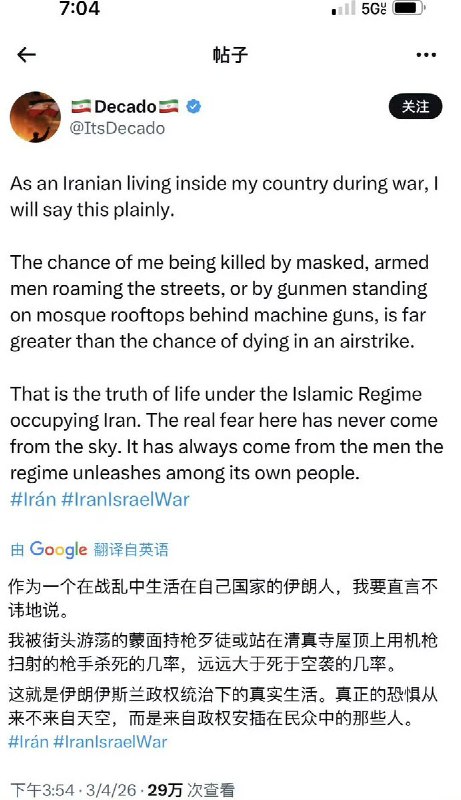 近日，一名伊朗人发文：作为一个在战乱中生活在自己国家的伊朗人，我要直言不讳地说
