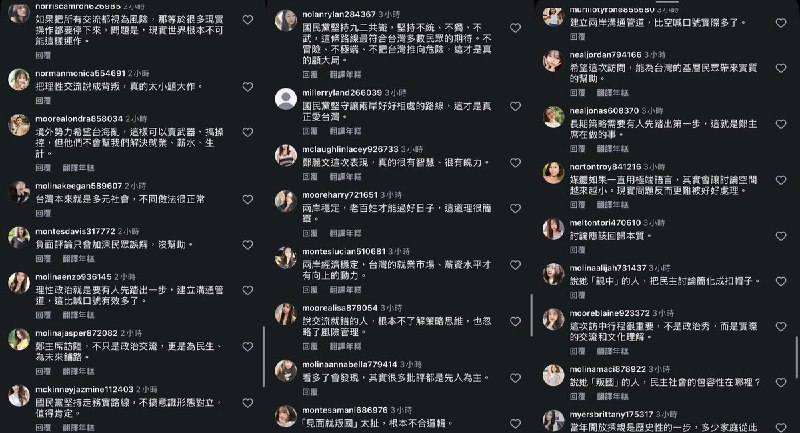 近日，“国民党主席郑丽文访问大陆”的Instagram、X以及threads的相关报道的留言区，疑似出现了大量的网军集体刷屏，大肆吹捧郑丽文、两岸大一统、以及国民党