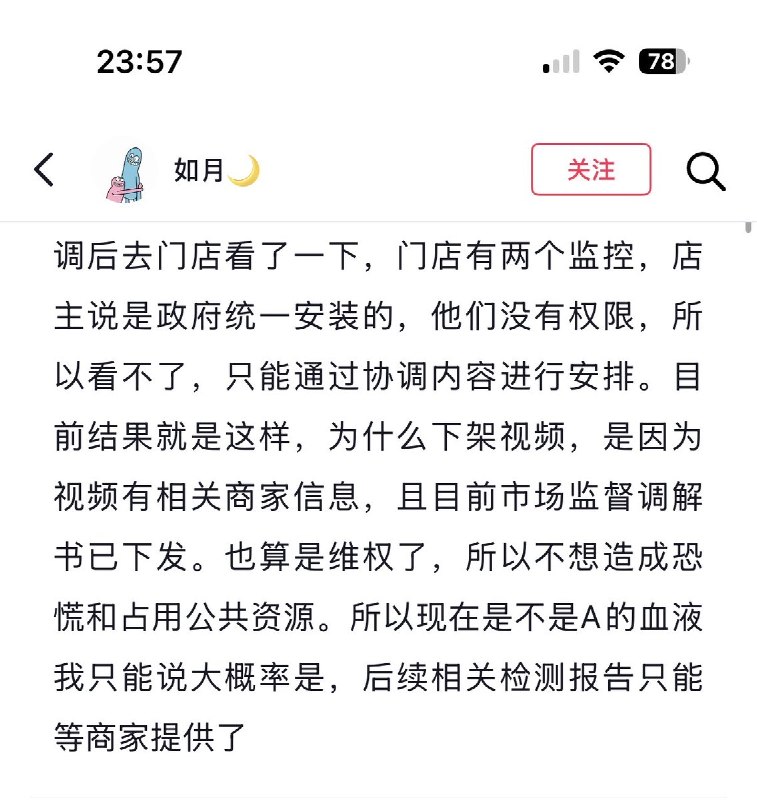 “吃到人血烧麦，吃阻断药后维权，视频惨遭下架”6月13日，一网友爆料，她在杭州苏杭婆婆商家点外卖，结果吃到了大量血迹的烧麦