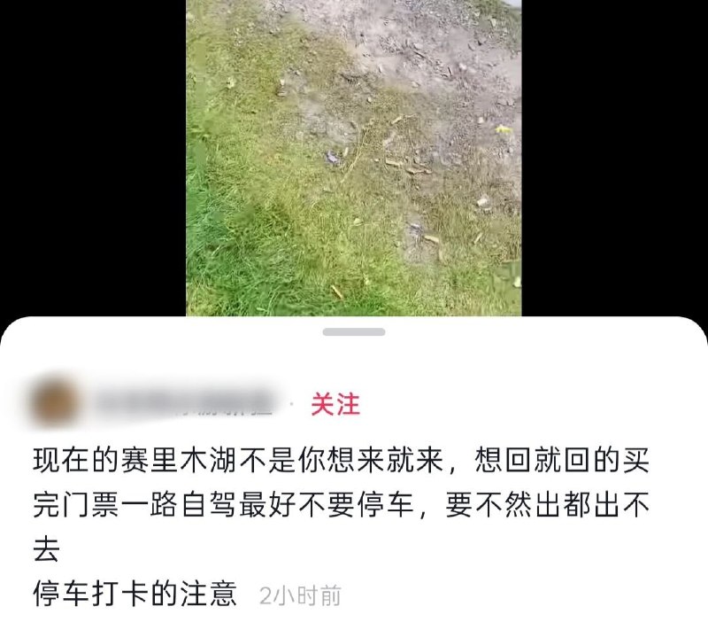 7月25日，新疆赛里木湖，网友发视频称，自驾游时停车打卡，回来发现自己的车被两辆当地航拍车“夹击”