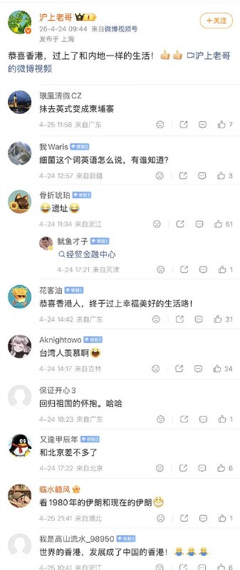 4月24日， 一网友表示，以前晚上一抬头，香港满街都是霓虹灯招牌，现在因为安全问题拆的差不多了；还有跑了几十年的红色皇冠的士也要退出历史舞台，改换国产新能源车；那些开了几十年的老店很多都没抗住疫情压力最终关门，不过内地的餐饮品牌全都扎堆过来了；香港作为自贸港可以买到很多内地的进口好货，现在的香港充满了活力