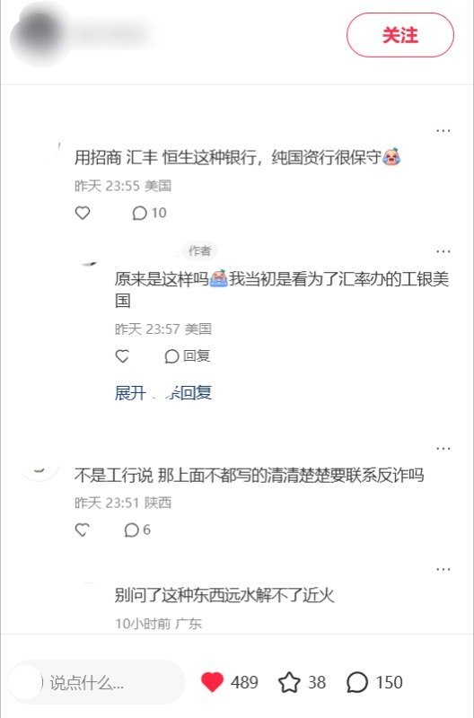 母亲给留美学生汇生活费遭反诈拦截，当事人称申诉一个多月仍未解决9月22日，一名在美国留学的网友发帖称，其母亲给自己汇生活费时，跨境汇款被反诈风控拦截