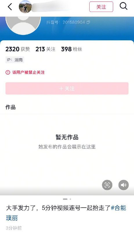 除了清空相关词条下的内容，抖音开始封号查看原文除了清空相关词条下的内容，抖音开始封号查看原文