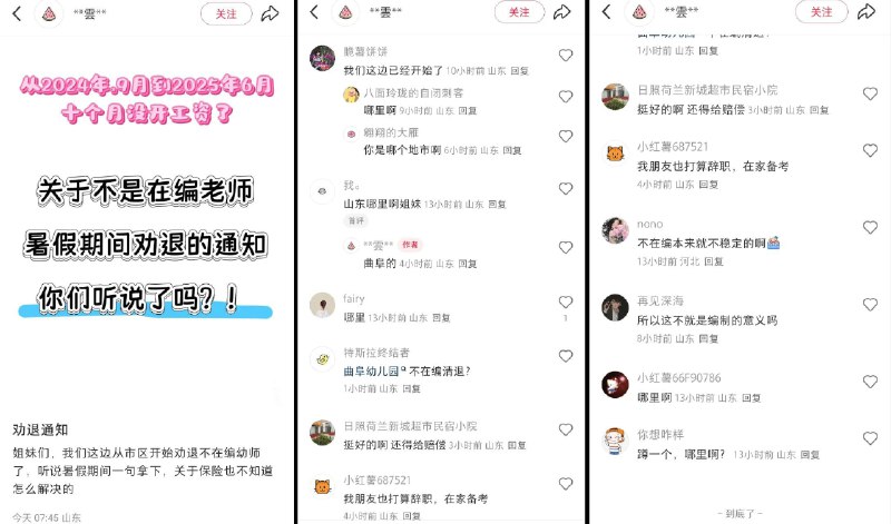 李老师不是你老师 (@whyyoutouzhele)