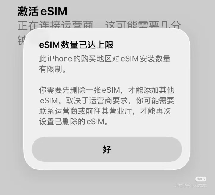 10月29日，“办个eSIM怎么这么难”登上微博热搜
