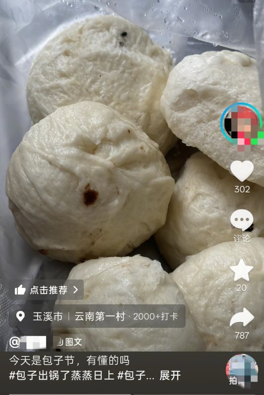 “辱包了”6月19日，端午节