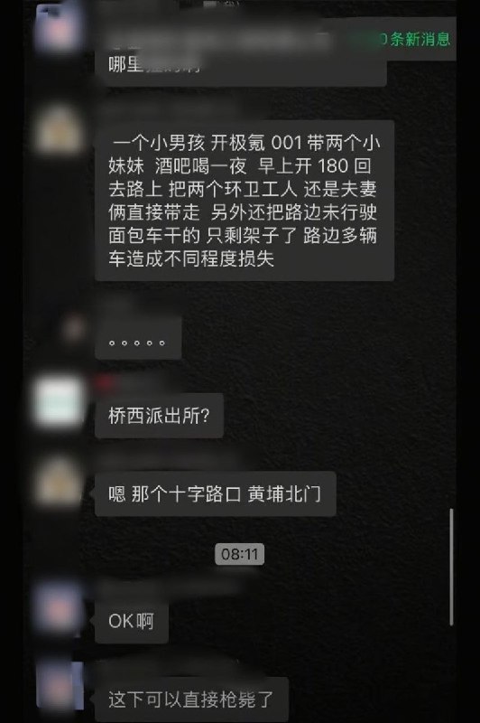 6月15日，江苏灌南，一男子酒后飙车致环卫工夫妻当场身亡