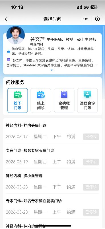 3月17日，湘雅跳江医学生的涉事导师已经被停诊查看原文📝 引用推文:近日，网传再有一名湘雅医院的规培生因不堪压力而自杀