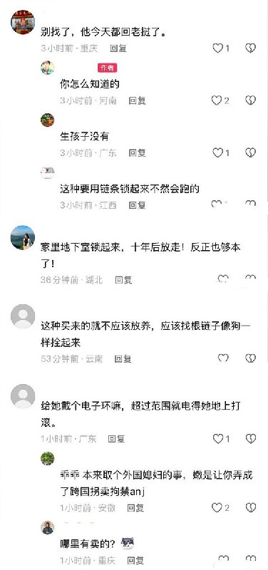 4月28日，一名河南网友发视频称，他买的老挝媳妇跟别人跑了，如果发现请联系我或者报警