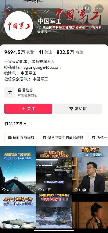 后续:中国军工相关账号已删除此前发布的玩梗特朗普视频，相关内容曾以“关税王”称呼特朗普