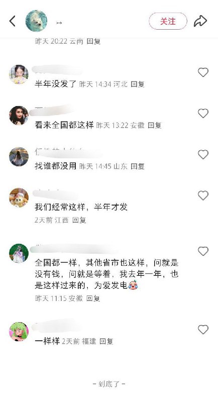 11月1日，河南，一位临聘教师发帖吐槽，自己被欠薪两个月了，不知道该找谁