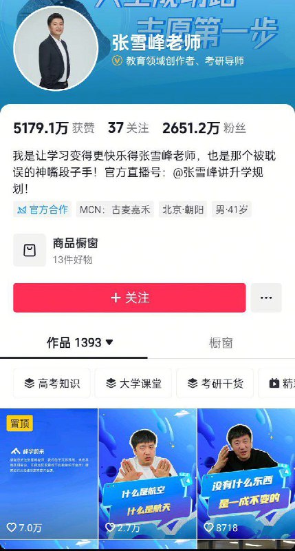 张雪峰解禁复播后称文科大有可为10月22日晚上，张雪峰全平台解禁，在抖音账号“张雪峰讲升学规划”恢复了直播，超4万人在线