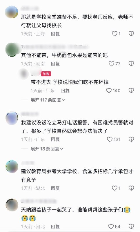 “你可以多备几份饭菜吗？”9月8日，一名中学生发布视频称，因学校调整就餐安排，开学后经常吃不上饭