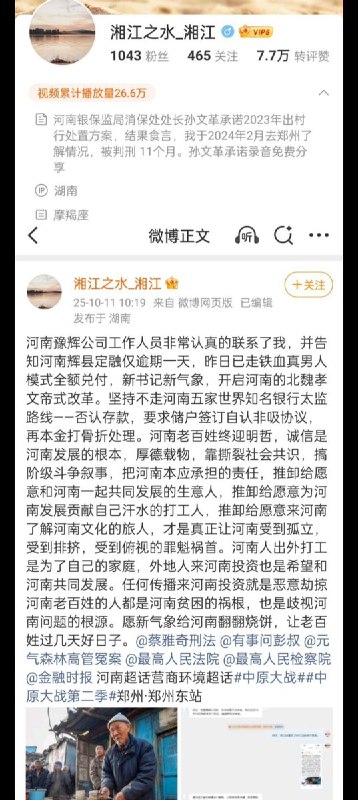 11月18日，数百个河南村镇银行储户陆续抵达北京，到最高人民法院举报投诉