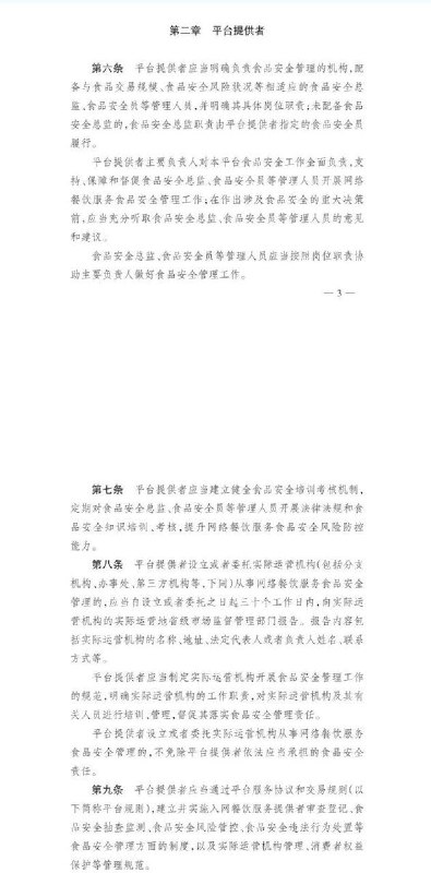 6月1日，国家市场监管总局出台的外卖新规正式实施
