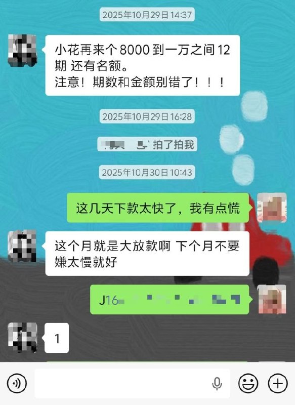 借贷平台截留还款后暴雷，用户征信“买单”近日，桔小花、宜口袋等多个贷款平暴雷，大量用户反映，在平台参与贷款返利、刷单等活动后，虽然已一次性结清贷款，却仍陆续收到金融机构和银行的催收通知