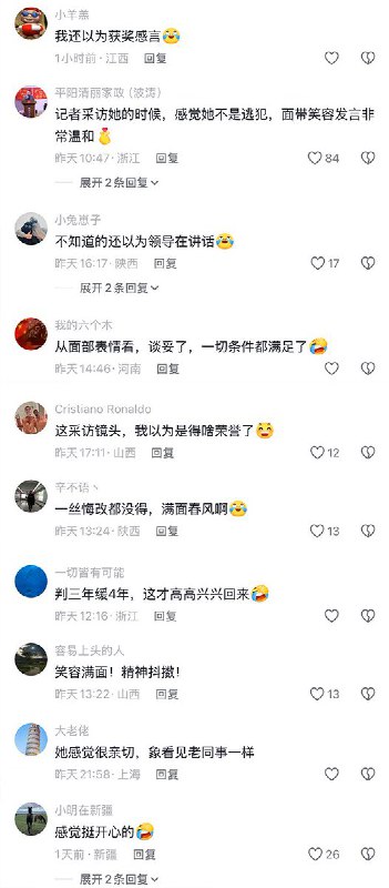 2月25日，有博主发布一段红通人员莫佩芬回国自首，笑容满面接受媒体采访的视频