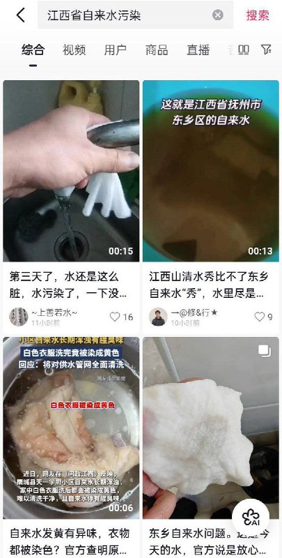 1月11日到14日，江西省抚州市东乡区