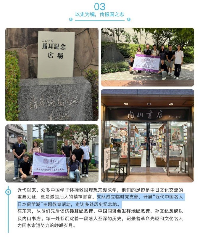 网友投稿：“海外党支部”据清华大学相关报道：清华大学学生海外实践团队，在海外实践研修期间，曾于2018年、2023年、2025年等先后在德国、俄罗斯、匈牙利、日本等多个国家成立“（中国共产党）临时党支部”