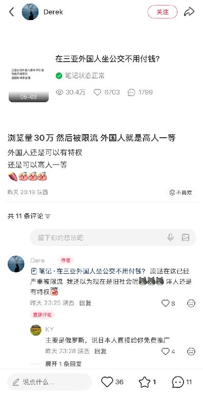 5月4日，海南三亚