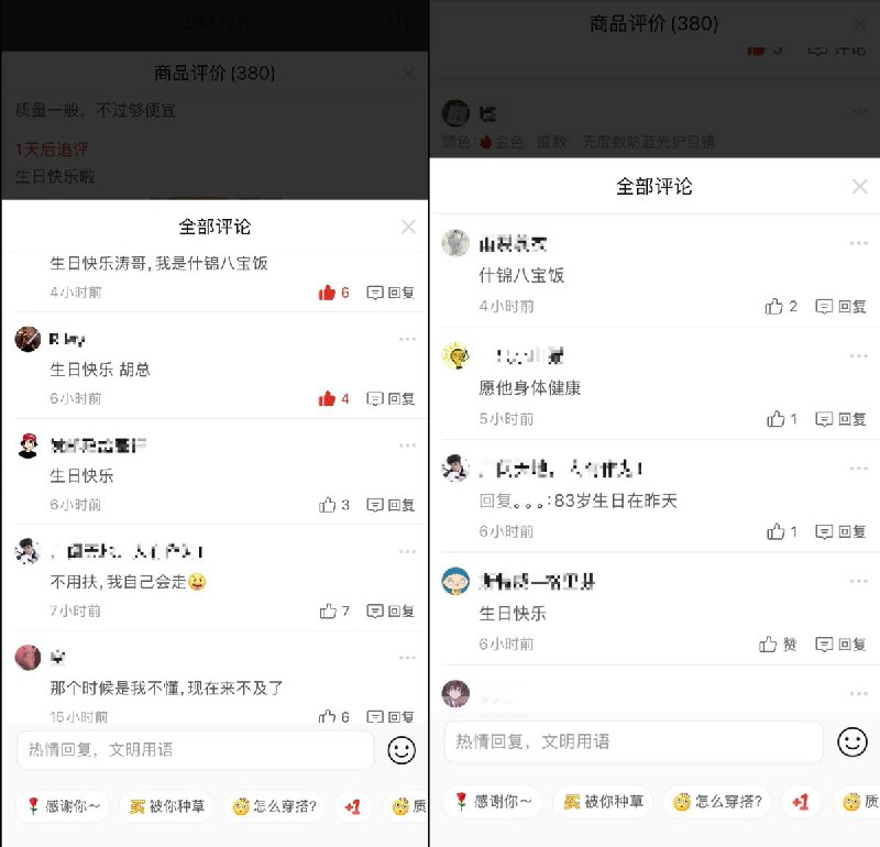 12月21日，是胡锦涛的生辰