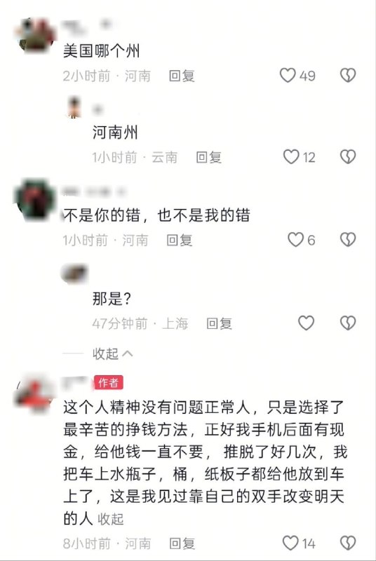 7月11日，河南永城，网友发现路边的垃圾桶里钻进了一个老人，老人浑身晒得黢黑，正蹲坐在垃圾堆里翻找垃圾