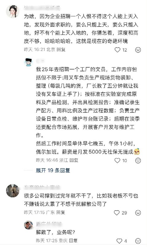 3月11日，一名网友在小红书发帖抱怨：感觉今年的行情差到了极致，招聘软件boos直聘已经是无人回复的状态，boos都这样了，其他招聘软件也没有看的必要了