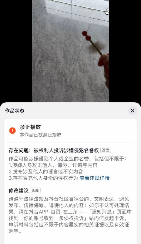7月29日，多名网友反映，抖音平台上大量发布“竹知了”相关内容的视频出现异常处理情况