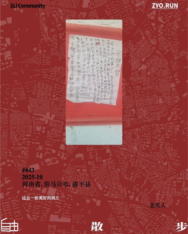 #自由散步民主自由属于人民查看原文