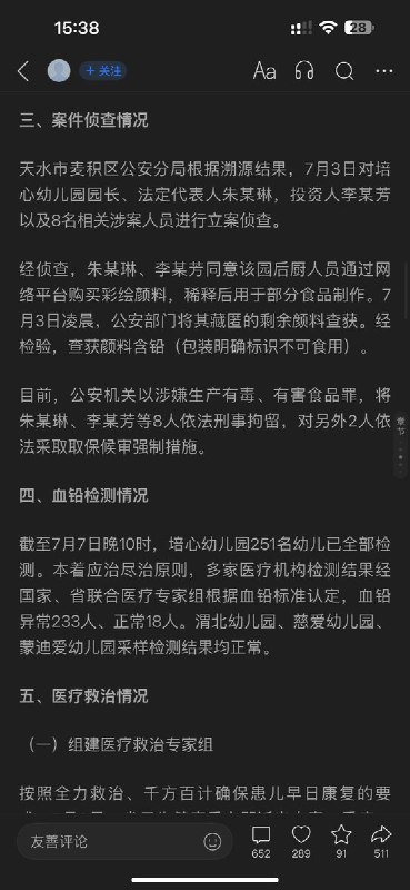 李老师不是你老师 (@whyyoutouzhele)